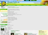 ������� ������ - GreenInfo.ru